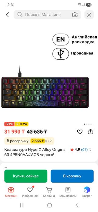 Клавиатура HyperX Alloy Origins