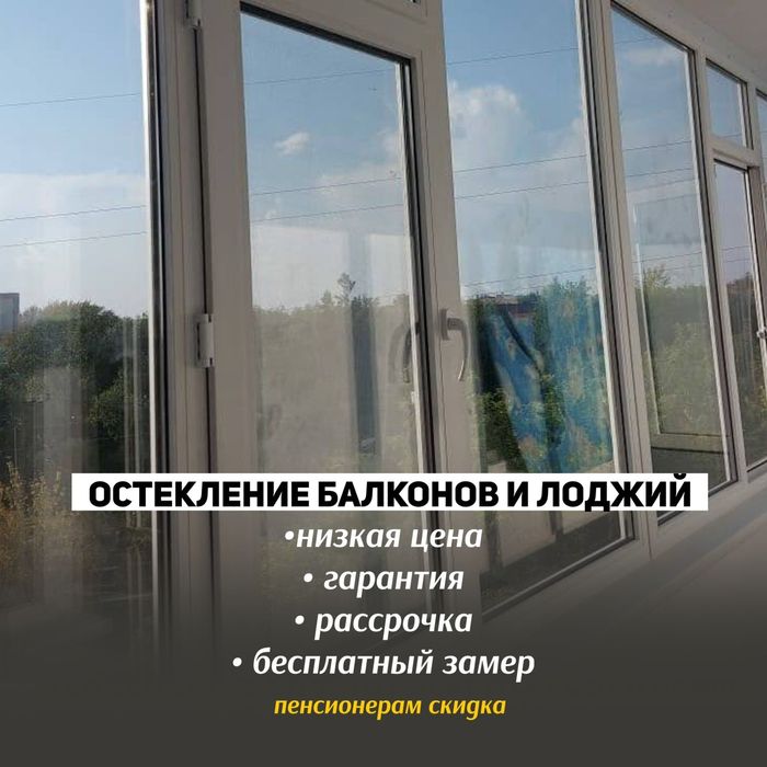 Пластиковые окна