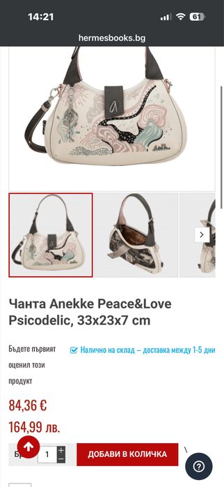 Дамска Чанта Anekke
