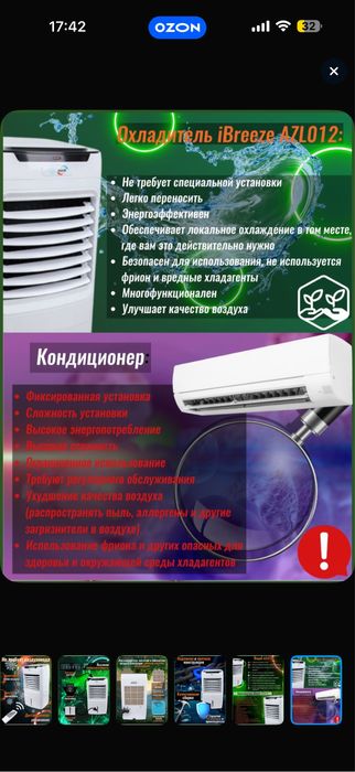 Вентилятор напольный охладительный