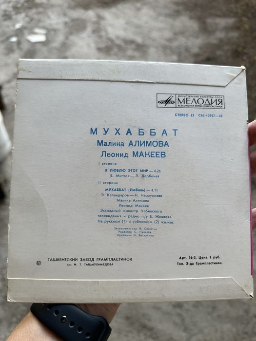 Продам восточную коллекцию: Ялла, Насиба Абдуллаева, Малика Алимова