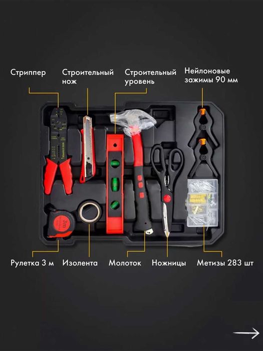 Набор инструментов для автомобиля и дома Biyoti BYT-213