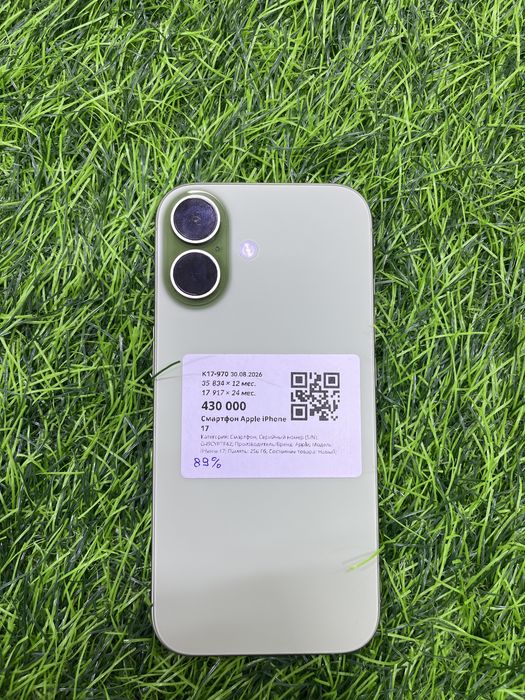 Аифон 17 Iphone 17
