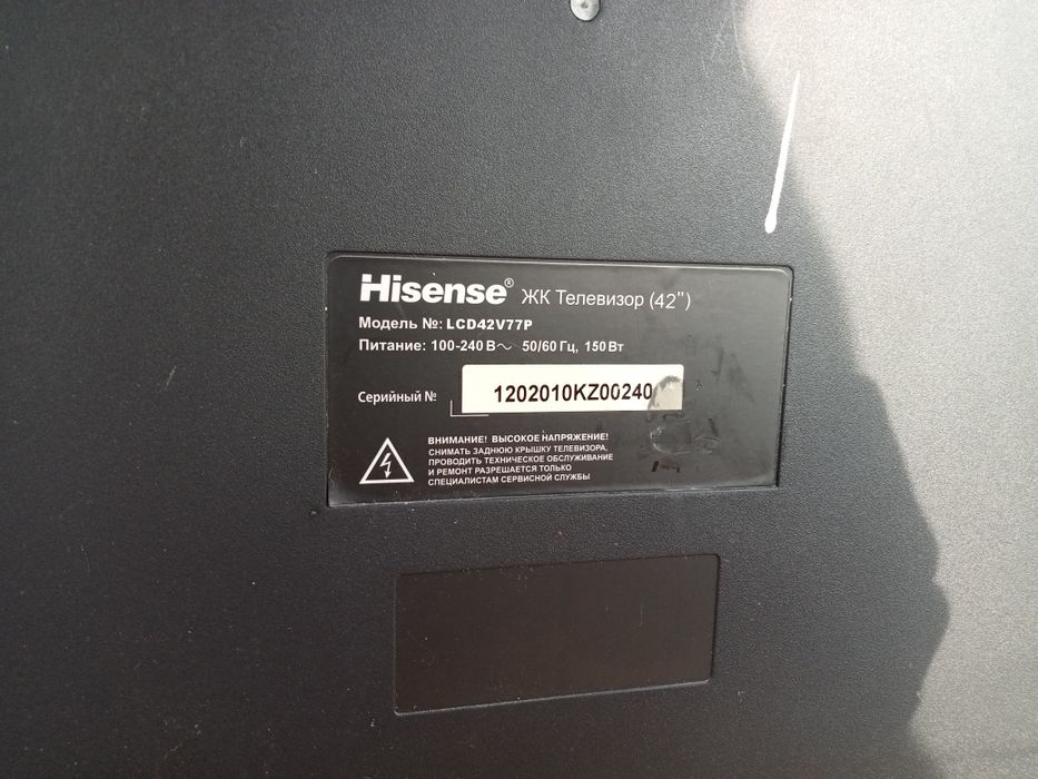 Телевизор Hisense 42"