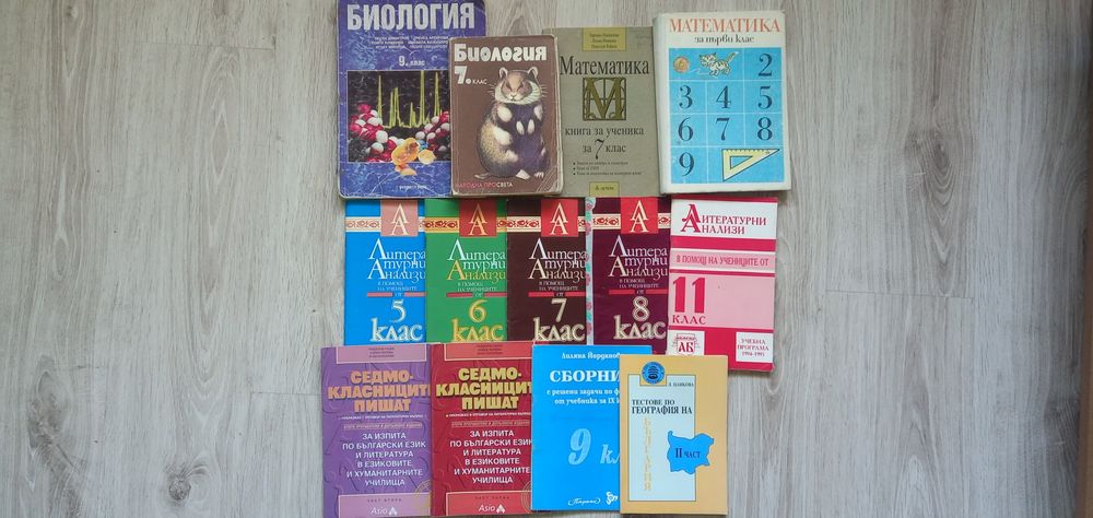 Тест-биология,руски,география,механика, литерат ,с-е Журнал, некерман