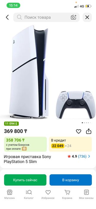Продам PlayStation 5 slim 1TB