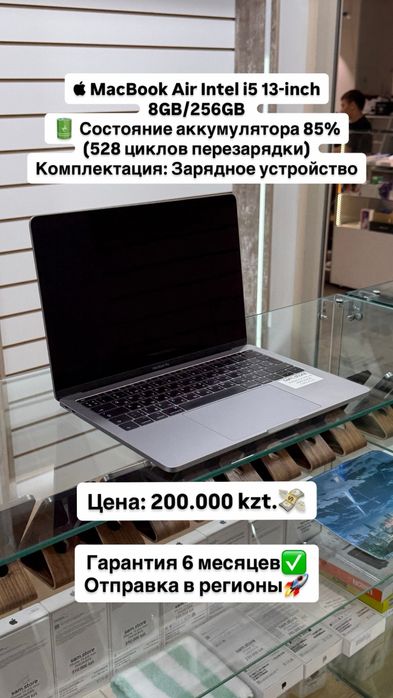 MacBook Pro 13 intel i5 8GB/256GB 85%