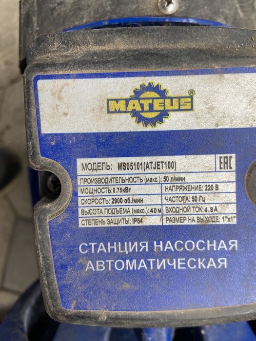 Продам вакуумный Насос