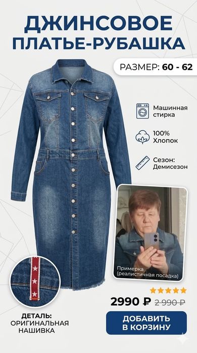 Джинсовые патье-рубашка