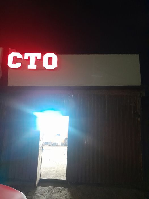Сто арендаға беріледі