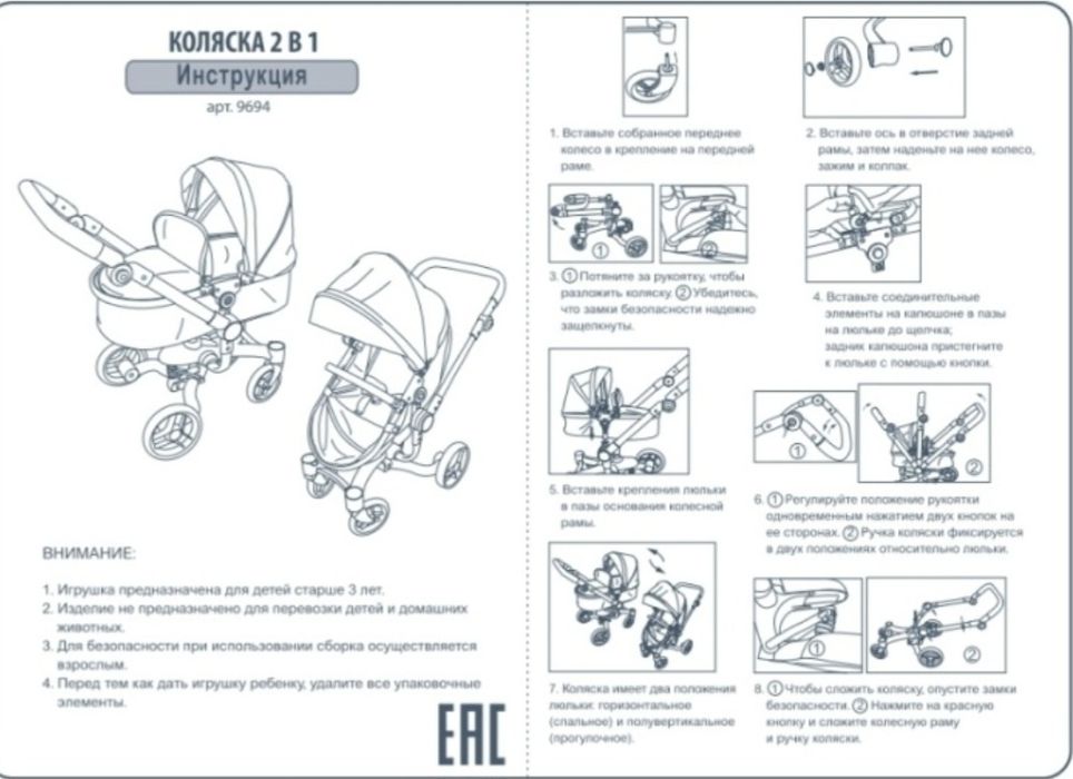 Коляска для кукол 2в1 DemiStar
