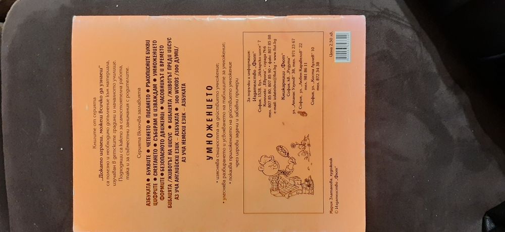 Атласи по история и география 5клас Образователни книжки и карти