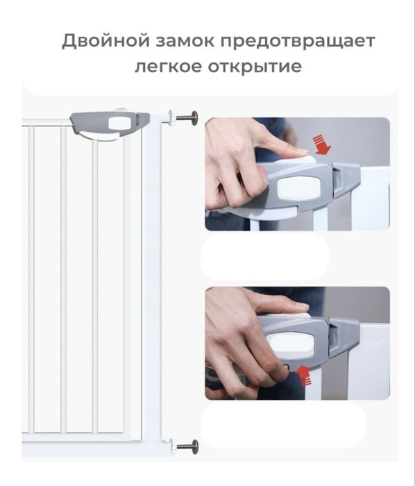 Детский защитный барьер для проема .