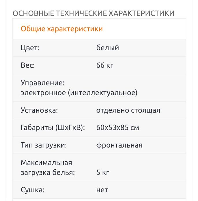 Стиральная машина Indesit