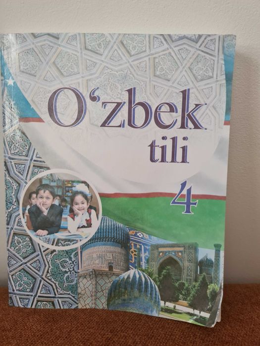 Продаётся учебник по Узбекскому языку для 4 класса