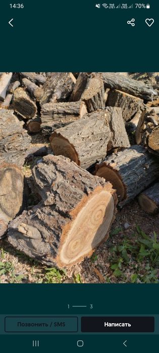 Дрова карагач дешево