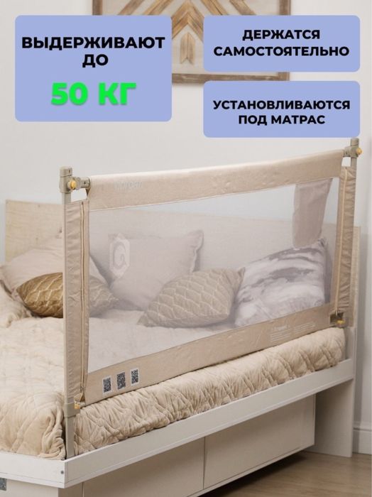 Защитный бортик