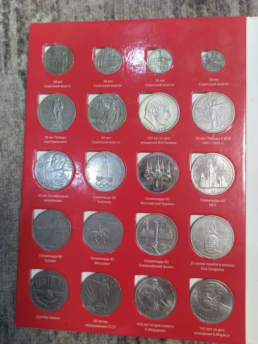 Коллекция монет СССР