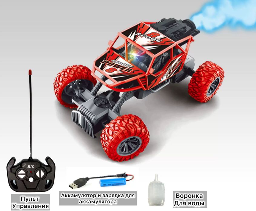 Машинка пульте управления с паром