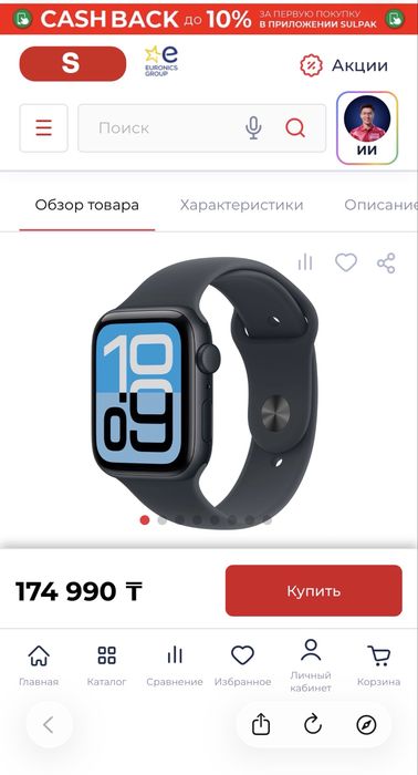 Apple Watch SE 3 — 40 мм GPS