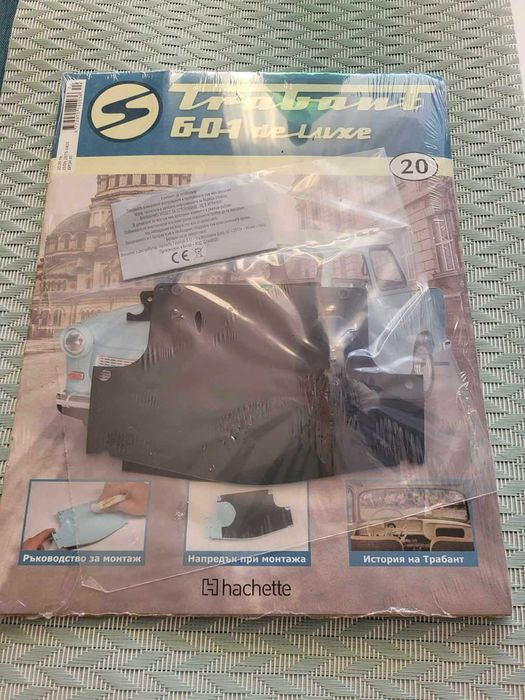 ТРАБАНТ 601 списания с части