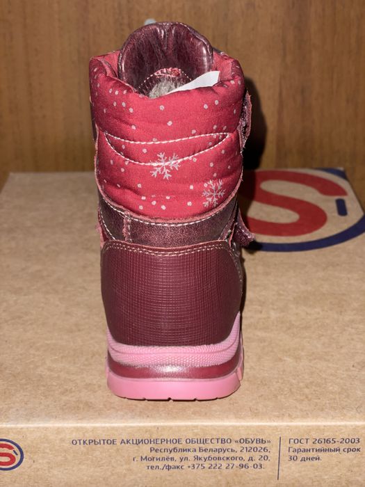 Зимние сапожки