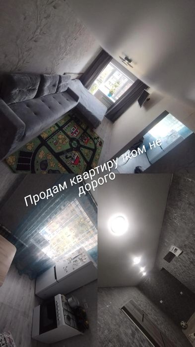 Продам квартиру 1ком