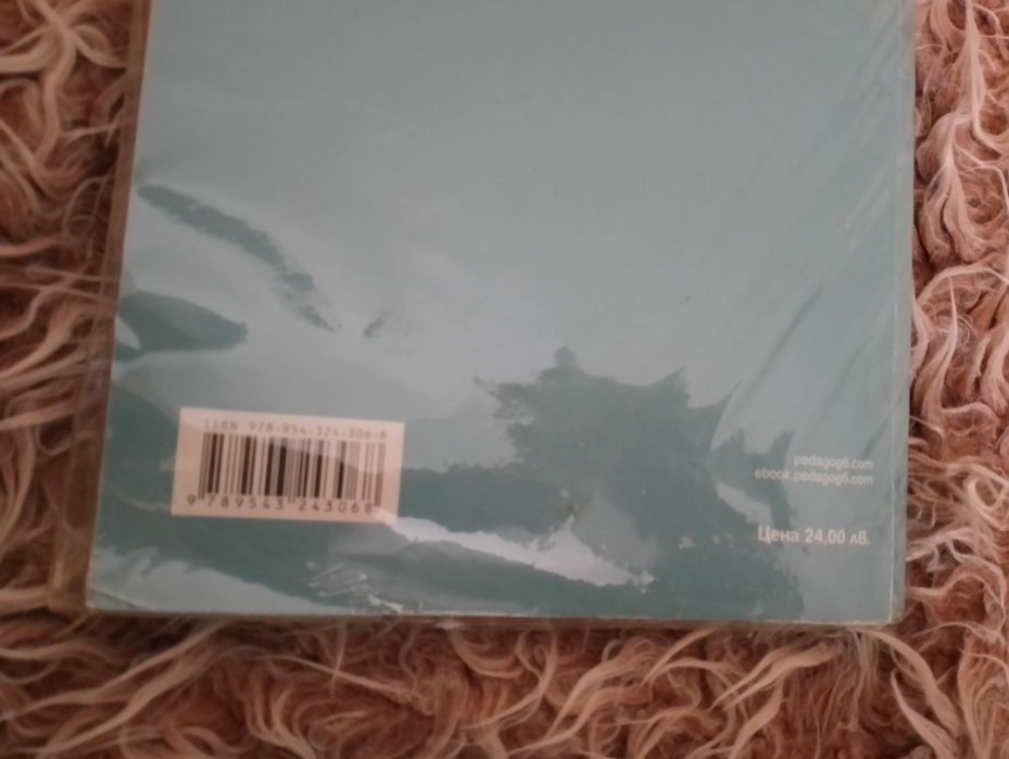 Учебници по биология за 11 клас