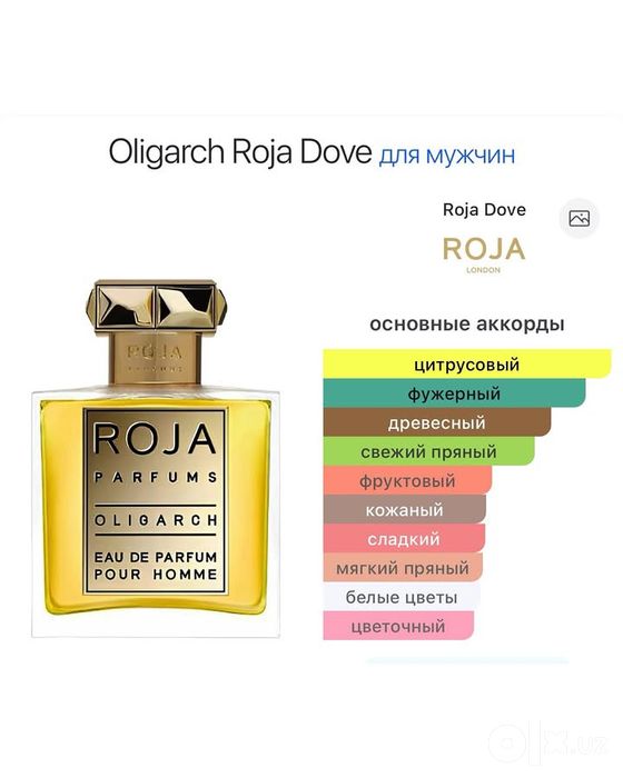 Roja oligarch premium