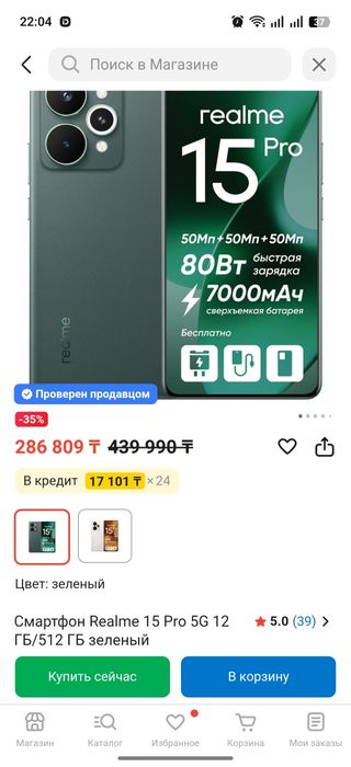 Realme 15 Pro 512Gb 5G ip68/ip69