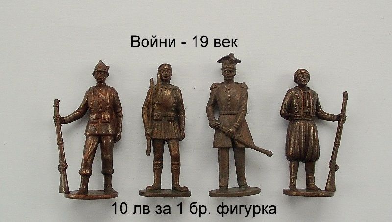 Метални фигурки и фигурки на войници от шоколадови яйца Киндер Сюрприз