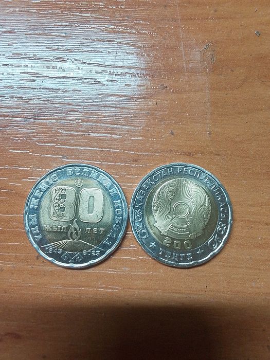 Юбилейная монета