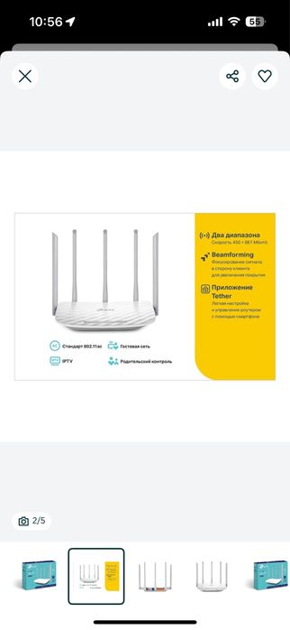 Продаётся Роутер  AC1350 Archer Wi-Fi Router Dual Band | MU-MIMO