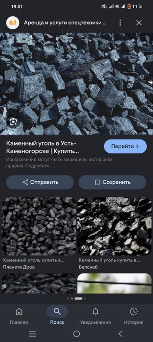 Кидаю уголь за т-3000