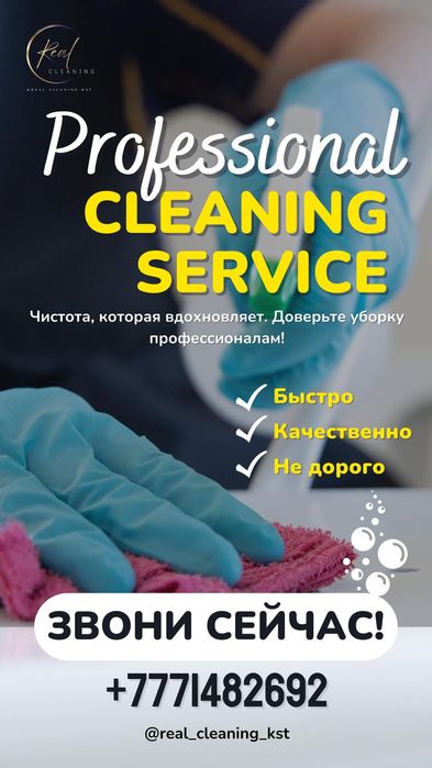 Уборка после ремонта 24/7