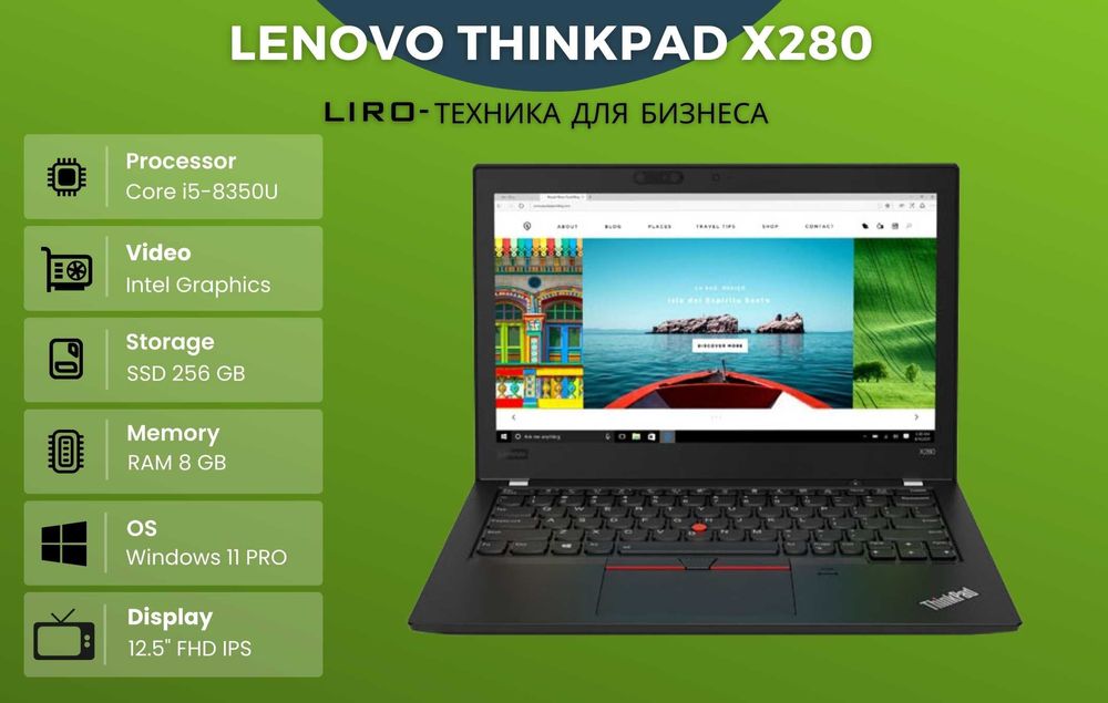 LENOVO ThinkPad X280. Core i5-8350U -1.7/3.6 Ghz, 8/256 GB