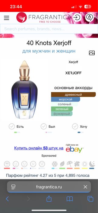 xerjoff jtc knots 40 100ml