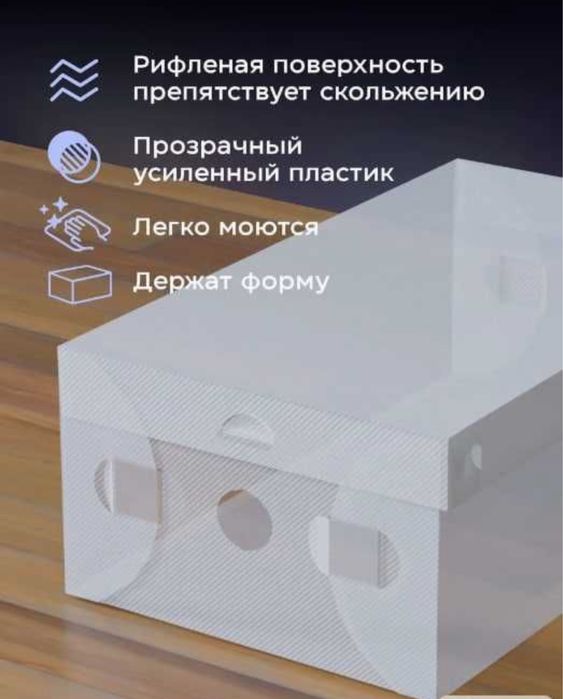 Коробка для хранения обуви