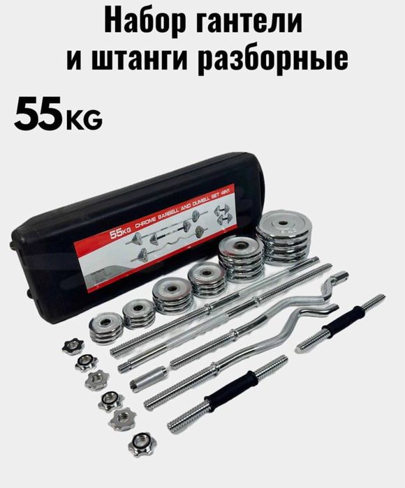 Gantel Nabor 50-55-55+