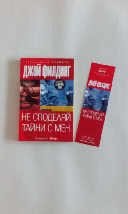 Зодии на път, Мисли позитивно, Мумията от Царичина и др.