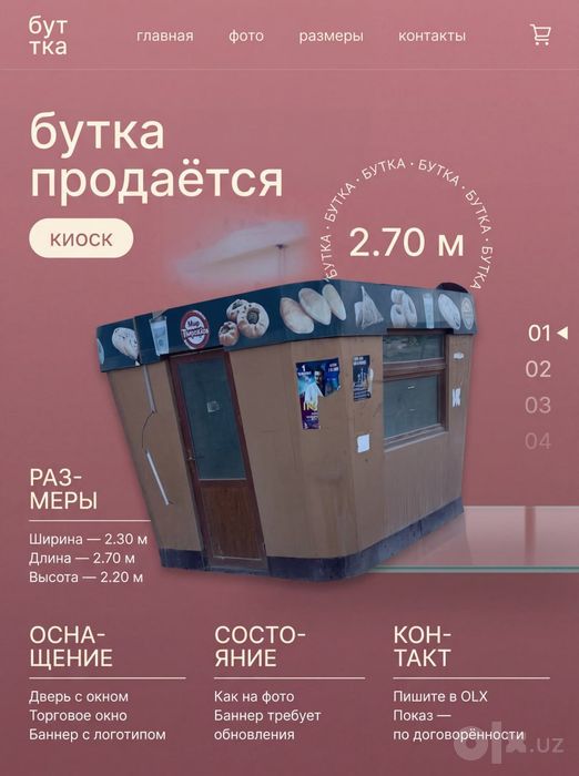 Butka sotiladi srochna