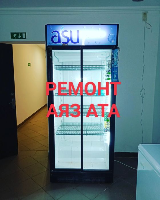Ремонт холодильников