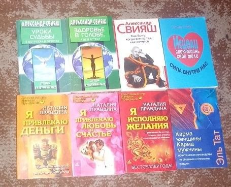 Книги по восприятию мира и улучшению жизни, обретения уверенности .