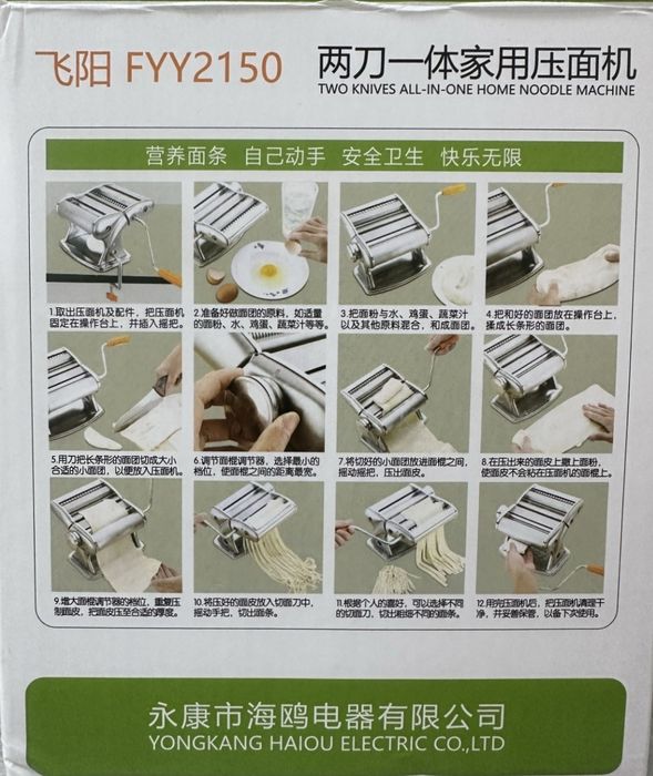 Продам лапшерезку