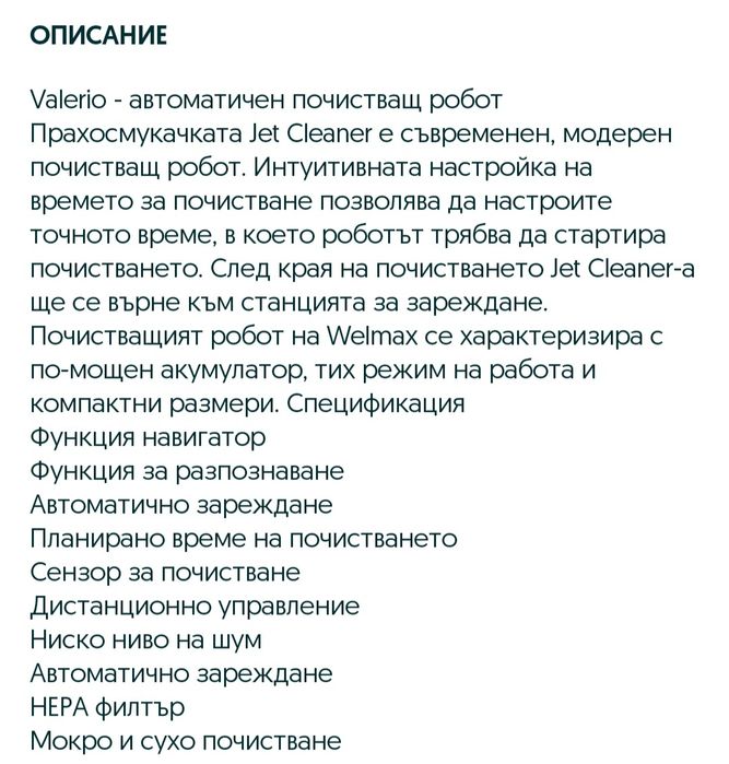 Прахосмукачка нова!