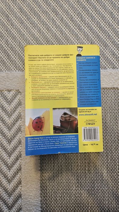 Книга Цифрова фотография for dummies