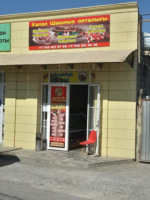 шашлык   орталыгы халал улица  Туркистан  57 а киров аэропорт