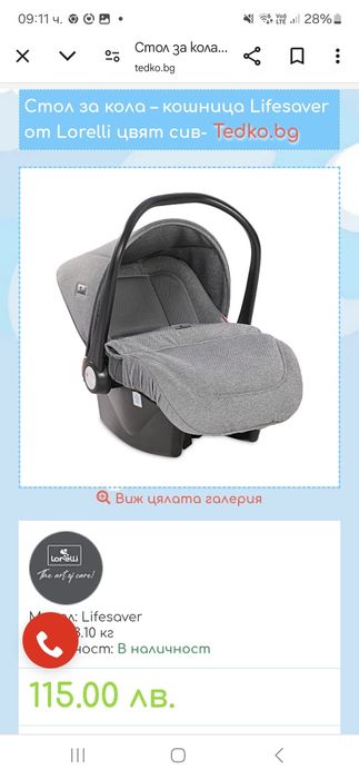 Бебешко легло 3 в 1 и количка АBC Disigne Salsa 4