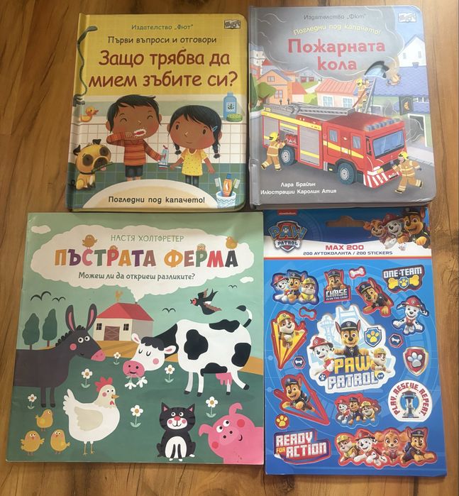 Детски книжки запазени