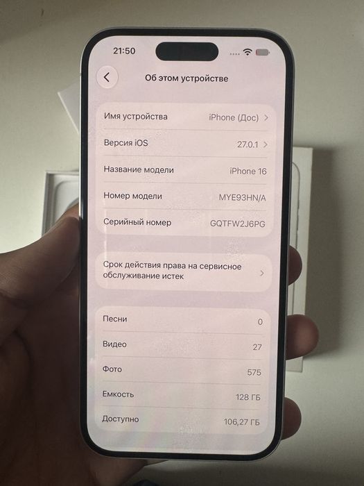 iphone 16 идеал 128